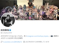 「涙が止まらない」キスマイ・宮田俊哉、原作小説がアニメ化決定！「鳥肌が立ちました」「夢叶ったね」