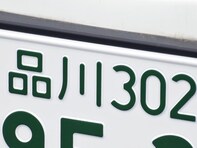 運転マナーがよさそうだと思う「首都圏のナンバープレートの地名」ランキング！ 2位「品川（東京都）」を抑えた1位は？ 【2025年調査】