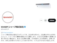 「いちゃつかないでw」シャープ、亀梨和也に褒められ“びっくり”。「自我強いんだよなぁ公式アカウントなのに」