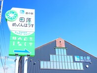 特産品が楽しめると思う「愛知県の道の駅」ランキング！ 2位「田原めっくんはうす」、1位は？ 【2025年調査】