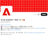 「企業体質を疑いますね」アドビ、障害報告の仕方に怒りの声続出「ユーザー舐めすぎじゃない？」