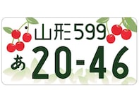 かわいいと思う「北海道・東北地方の図柄入りナンバープレート」ランキング！ 「山形」に11票差の1位は？【2025年調査】