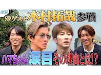 豪華ゲストも続々登場！ WEST. 濱田崇裕×Snow Man 向井康二の「ゴルフチャンネル」が愛されるワケ