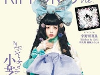 「だ、誰？？？」小芝風花、別人級ショットを披露！「全く風花ちゃんに見えない」「やばいつよい最強」