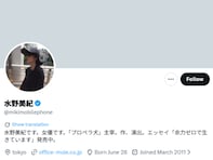 「ご心配をおかけしました」水野美紀、“和解”を報告「仲直りしたんですね」「なんて時代が来たんだ」