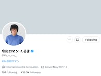 「またなんかあったの！？」高比良くるま、不倫報道を否定。「このツイート躁状態の人間って感じする」