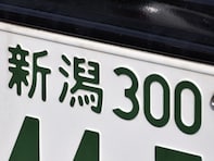 ナンバープレートでかっこいいと思う「新潟県の地名」ランキング！ 2位「新潟」、1位は？ 【2025年調査】