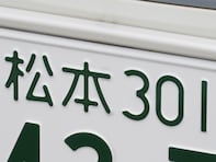 ナンバープレートでかっこいいと思う「長野県の地名」ランキング！ 2位「松本」、1位は？ 【2025年調査】