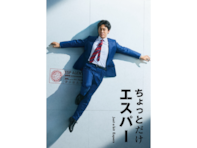 「2025年秋ドラマ」ではまり役だったと思う主演俳優ランキング！ 「大泉洋」を大差で上回った1位は？