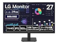 【Amazonお買い得情報】今だけ19％オフ！ LG「モニター ディスプレイ」なら鮮やかで自然な色合いを楽しめる【12月17日】