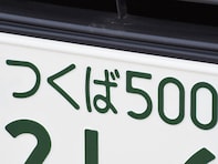 ナンバープレートで地元愛を感じる「茨城県の地名」ランキング！ 「つくば」を抑えた1位は？【2025年調査】