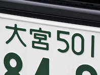 ナンバープレートで地元愛を感じる「埼玉県の地名」ランキング！ 「大宮」を超える1位は？【2025年調査】
