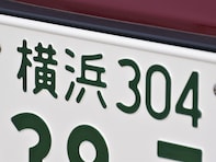 ナンバープレートで地元愛を感じる「神奈川県の地名」ランキング！ 「横浜」を超える1位は？【2025年調査】