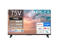 【Amazonお買い得情報】REGZA の「液晶テレビ」が特別価格で登場中【12月19日】