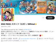 『ONE PIECE』作者直筆コメント公開も「まじで最近矛盾がやばすぎるから原作に集中して欲しい」苦言？