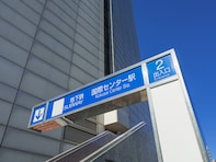 【2025年版】愛知県民が選んだ「街の幸福度（駅）」ランキング！ 2位「国際センター」、では1位は？