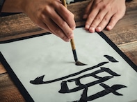 「先生、家で練習してる？」書き初めの手本、実は……。現役教員が明かす「準備ゼロ」の裏側