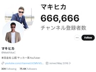 人気YouTuber、『ダウンタウンプラス』解約宣言に賛否「わかる」「有名人の名前使ってバズりたいだけ？」