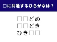 【ひらがなクイズ】空欄2文字を埋めて！ 海の情景やタイミングを表す言葉がヒント