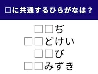 【ひらがなクイズ】空欄の2文字は何でしょう？ 彩り豊かな言葉が入っています