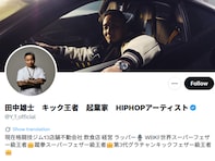 「元嫁が脱税でお騒がせしてるが」宮崎麗果氏の元夫、養育費の“暴露”に「思っていた以上にひどい」の声