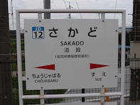 【2025年版】福岡県民が選んだ「街の幸福度（駅）」ランキング！ 2位「酒殿駅」、では1位は？