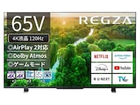 【Amazonタイムセール】「え、ほぼ半額じゃん！」レグザの「4K液晶テレビ」が今だけお買い得【12月29日】
