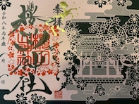 「めっちゃ達筆」狩野英孝、美し過ぎる直筆御朱印公開に「カッコ良い御朱印書」「欲しい〜〜」の声！