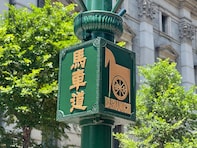 家族に喜ばれそうな「神奈川県の1200円未満のお土産」ランキング！ 2位「横浜馬車道ミルフイユ」を抑えた1位は？【2025年調査】