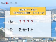治安がいいと思う「長崎県の自治体」ランキング！ 2位「佐世保市」を抑えた1位は？【2025年調査】