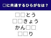 【ひらがなクイズ】全部分かるかな？ 空欄を埋めて言葉を完成させよう！ 食事に関係する言葉も？