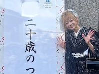 「40歳に見えるって炎上した」人気インフルエンサー、誹謗中傷浴びた成人式ショット公開「酷すぎだろ....」