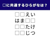 【ひらがなクイズ】空欄に入る共通の2文字は？ ヒントは香りが特徴のあの食べ物