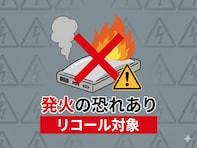 【リコール情報】モバイルバッテリーが過熱。火災の恐れあり。シャオミのリチウム電池内蔵の充電器