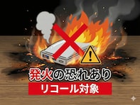 【リコール情報】モバイルバッテリーで火災発生＆不具合品混入の可能性あり。エアージェイの製品