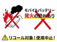 【リコール情報】CIO製モバイルバッテリーを回収。発火の恐れで2万台以上対象。2024、25年に販売