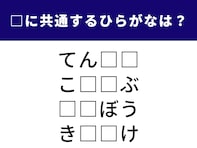 【ひらがなクイズ】1分以内で挑戦！ 空欄に入る共通の2文字を当てよう。ヒントは「お茶碗の中」