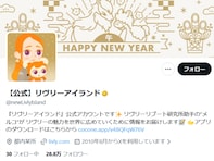 「通報しました」育成ゲーム“リヴリーアイランド”、イベントに関する変更が大炎上「流石に酷すぎる」