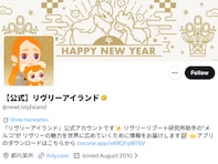 炎上した育成ゲーム、謝罪「飼い主の皆様に混乱とご不快な思いを」。一部「そんなに金が欲しいなら」批判止まず