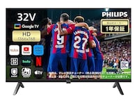 【AmazonスマイルSALE】フィリップス「スマートテレビ」が特別価格で登場中【1月27日】