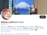 「結構やばい」活動休止中のVTuber、運営のミス発覚「メンタル病んで休養してるタレントにこの仕打ちかよ」