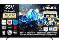 【AmazonスマイルSALE】フィリップス「スマートテレビ」が特別価格で登場中【1月30日】
