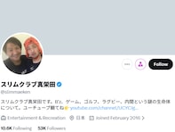 「契約更新ができないのか！？」スリムクラブ真栄田、マネージャーからの“悲しいお知らせ”に「俺は天を仰いだ」