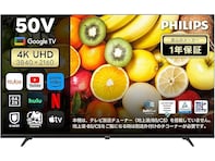 【AmazonスマイルSALE】フィリップス「スマートテレビ」が特別価格で登場中【2月2日】