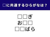 【ひらがなクイズ】空欄を埋めてスッキリ爽快！ ヒントはおいしいあの高級魚が隠れているよ