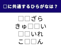 【ひらがなクイズ】解けると快感！ 空欄に共通する2文字を当てよう。仕事の合間のひとときを何という？
