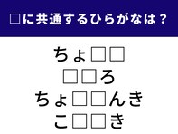 【ひらがなクイズ】1分ですっきり！ 空欄に共通する2文字は？ 病院で使う診察道具が入っています