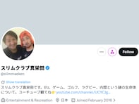 スリムクラブ真栄田、職質を受ける「動きが鋭すぎたので、疑問になりました！」 バッグの中身は？