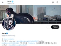 「かなり見えてるね！」Ado、新曲で“初の実写”ジャケット！ 「凄い覚悟が感じられます」「綺麗すぎ」