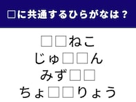 【ひらがなクイズ】1分ですっきり！ 空欄に共通する2文字は？ 料理に欠かせないものがヒント